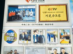 -巧克力渔家.小船海鲜家常菜(万平口店)