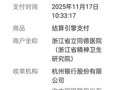 -浙江省立同德医院(翠苑院区)