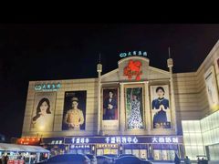 -沈阳大商千盛购物中心有限公司(长江街店)