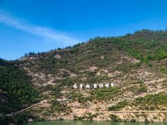 -白帝城·瞿塘峡景区