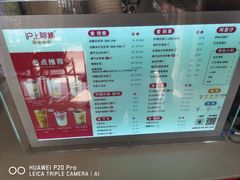 -沪上阿姨·精选茶饮(燕郊富地广场店)