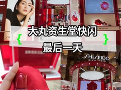 -新世界大丸百货