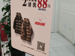 -布瑞琳洗衣(望京万象汇店)