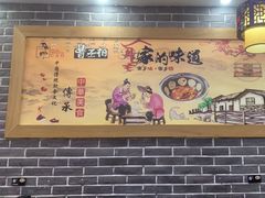 -曹丞相·地锅鸡·地锅鱼(武林店)