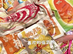 -郴州特产舜华临武鸭(郴州西站店)