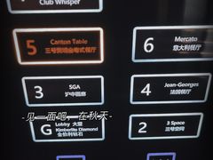 -三号黄浦会Canton Table