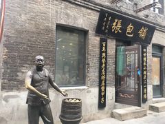 门面-张包铺(道外店)