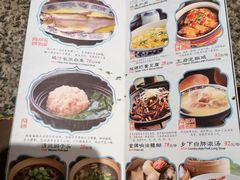 菜单-南京大牌档(苏州中心店)