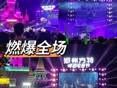 -郑州方特梦幻王国