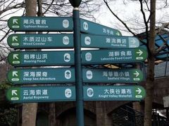 -东部华侨城