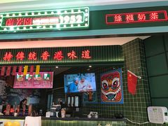 门面-兰芳园丝袜奶茶(亦庄大族店)