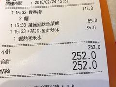 账单-池记(尖沙咀店)