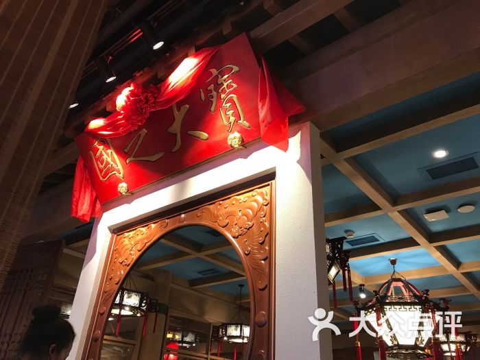 锦府盐帮酒楼(金源店)图片 - 第94张