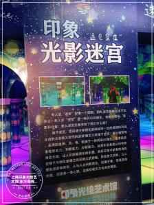 印象光绘艺术馆门票图片