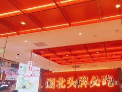 -来菜·湖北头牌藕汤(武商MALL众圆店)