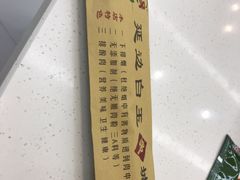 -延边白玉串城(东环城路店)