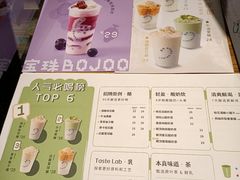 -宝珠奶酪(闵行仲盛店)