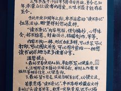 -三味书屋(复兴门内大街店)