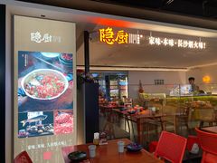 -隐厨·中国菜馆(三里屯T+MALL店)