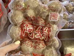 -阿娟牛肉丸·手打牛肉丸·现做现卖