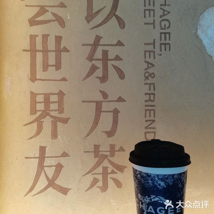 今日份外卖&甜甜蜜蜜你一杯我一杯