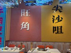 -荣叔港式沙嗲牛肉火锅(正佳潮流店)