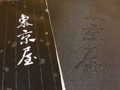 -东京屋(武定路店)