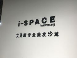 -发饰美男士增发补发假发定制店