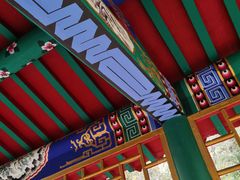 -高尔山公园