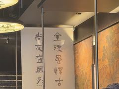 -古都历食南京菜·烤鸭·鸭血粉丝·汤包(南京博物院店)