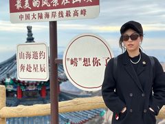 -崂山巨峰游览区