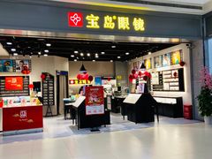 -宝岛眼镜(武汉南湖店)