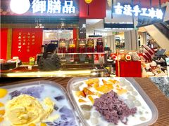 茫茫人海冰粉-御膳品糖水(欧乐坊店)