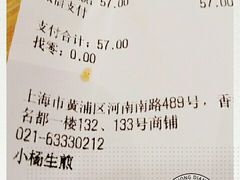 -小杨生煎(香港名都店)