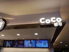 -CoCo都可(湖滨银泰店B区店)