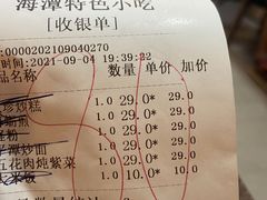 -海坛特色小吃·只做平潭特色菜(平潭店)