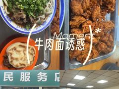 -清真-戏楼王记牛肉面