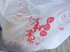 -大利来记餐厅(大三巴店)