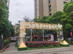 -中建幸福空间