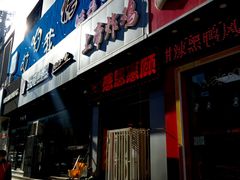 -上帝炸鸡(食品街店)