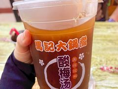 -马记大锅煮(总店)
