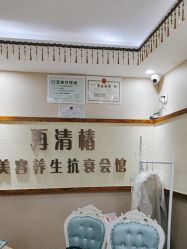 -再清椿美容