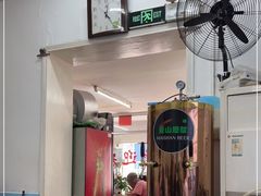 -享口福饺子馆(民旺园店)