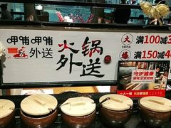 -呷哺呷哺 黄金牧场 (大港油田幸福广场店)