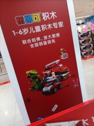 -孩子王童乐园(鹏瑞利青羊广场店)