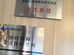 -德标艾诺口腔(敦化路店)