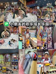 -MELAND CLUB•花园城堡主题亲子乐园•派对•餐厅(广州乐峰广场旗舰店)