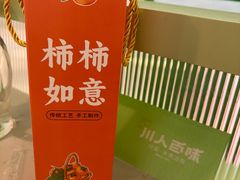 -川人百味(亿合城店)