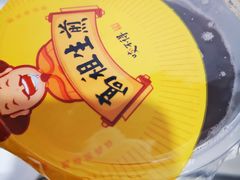 -咬不得高祖生煎·简餐(骆家庄店)