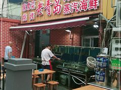 门面-海帮主·蒸汽海鲜青岛菜(栈桥火车站店)